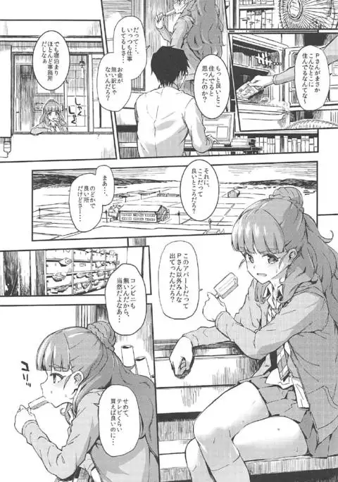 Morimiyakan Deremasu Hon Soushuuhen