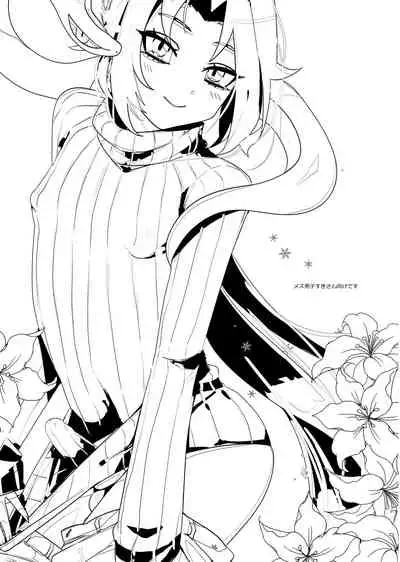 Kinjo no Onii-san ga ero Sugirunode Nakayoku Naritai