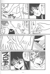 (C37) [Gokuaku Shounin Henshuubu, Studio 7 PAX (Various)] MEMORIES (Dirty Pair)