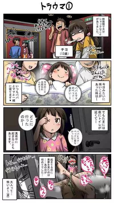 Mukatsuku Imouto wa Chanto Shikaranakucha 1~10 Matome