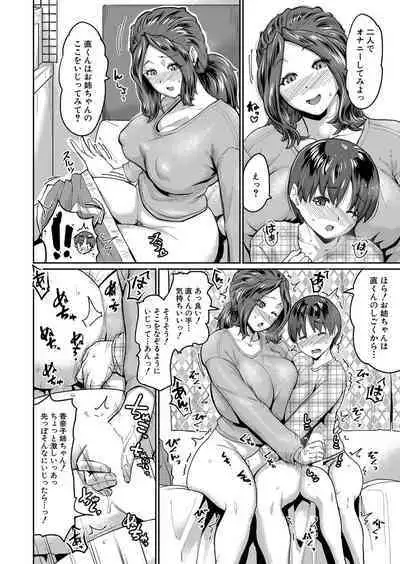 COMIC Shingeki 2022-09