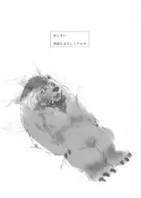 [Noranai Ka?] Bloomer Suki no Hon Einzbern (Fate/stay night, Tsukihime)