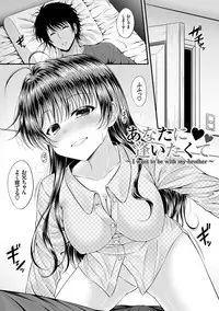 [Samidare Setsuna] Imouto Concerto [Digital]