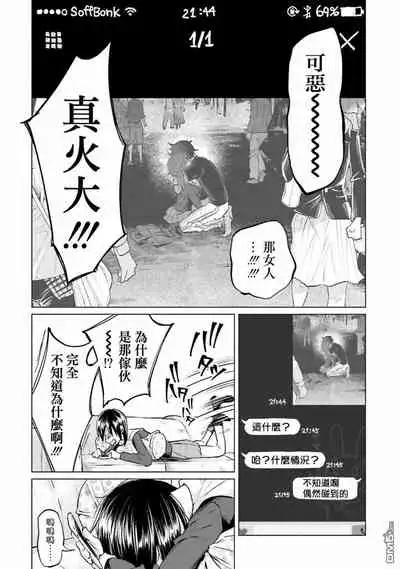 Kimi ni Aisarete Itakatta Vol. 1