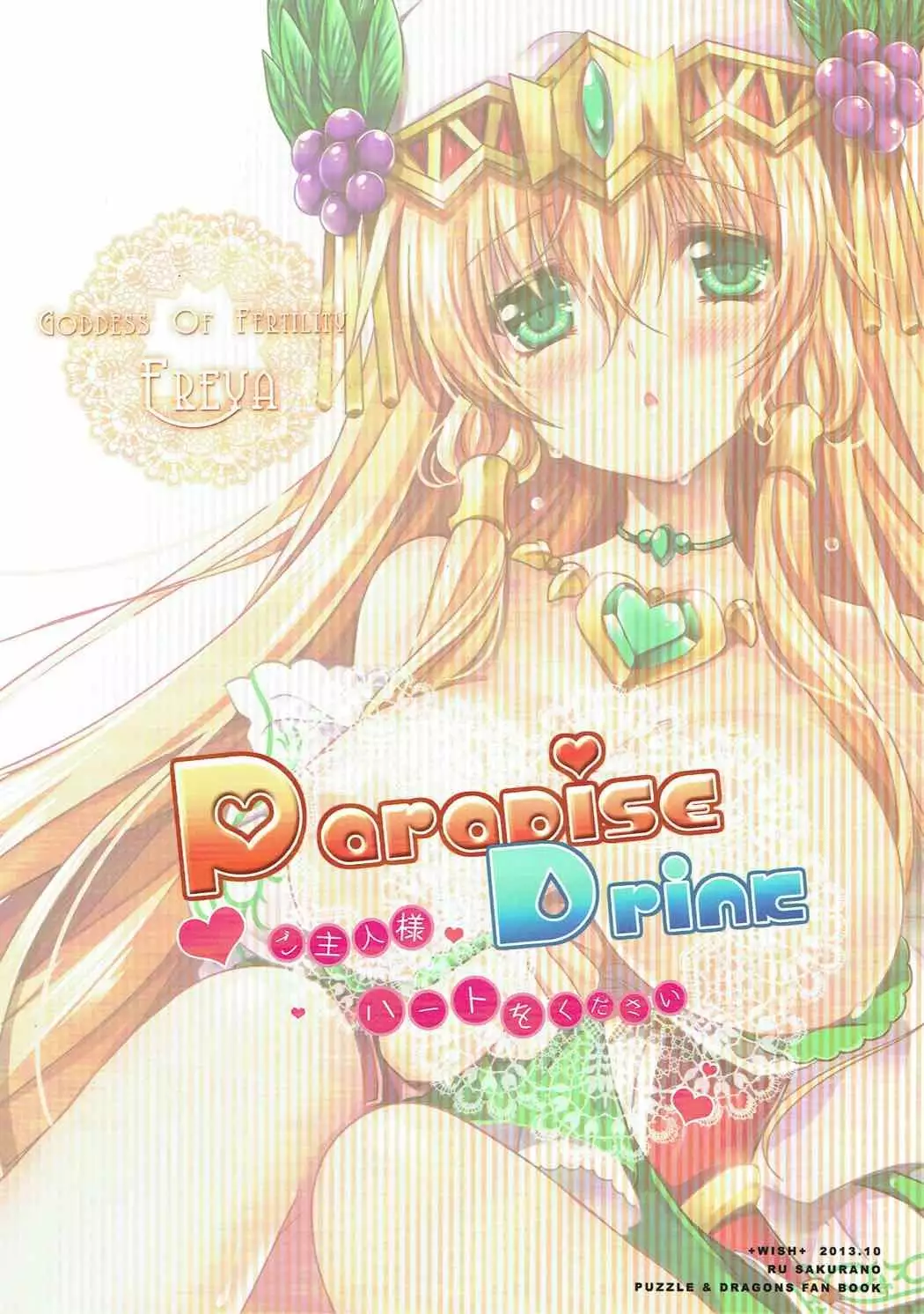 PARADISE DRINK Freya Hen