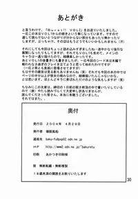 (CR35) [Bakuretsu Fusen (Denkichi)] Burst!! Vol. 2 (Mobile Suit Gundam SEED)