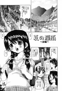 [Yoma] Sounyuu Teikoku - Penetration Empire