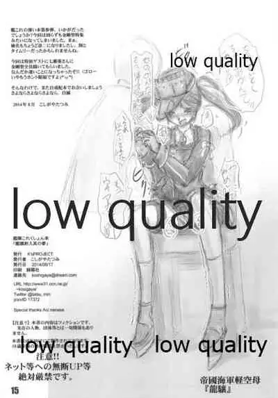 (C86) [K'sPROJECT (こしがやたつみ)] 艦嬢射入 vol.3 (艦隊これくしょん-艦これ-)