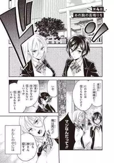 Tiresias no Ori - Tiresias Cage