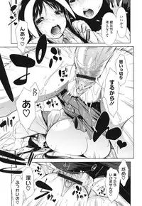 [Ikeda Sakura] Muni Chichi