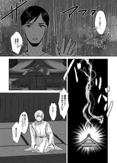 Kami-sama wa Nyotaika o Onozomi desu!?