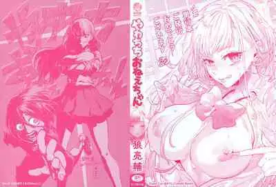 Yawachichi Onee-chan