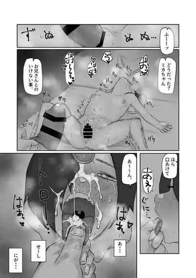 Tento Miki wa Mechakucha Saretai