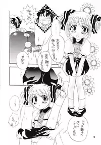 [HONEY QP (Inochi Wazuka)] Oniichan To Watashi. (Sister Princess)