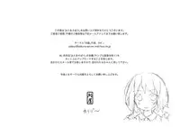 [Kariya] jk to Asobou