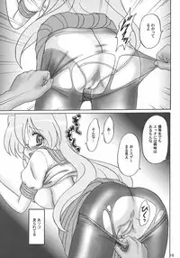 [Chandora & LUNCH BOX] -LUNCHBOX85- Meganekko Geki Love {Lucky Star}