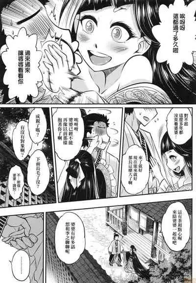 [Kokusei Roukun] Eiseiruten [Chinese] [Decensored]