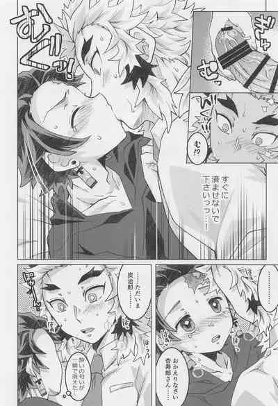 Okaerinasai, Kyojuro-san