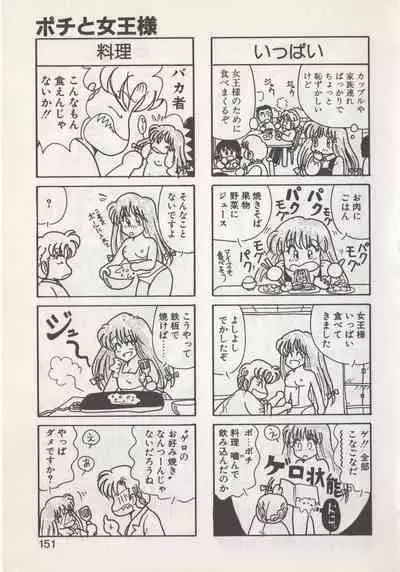 Hide-san no Yakata S