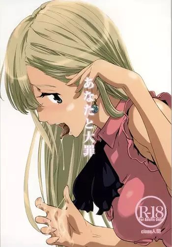 [C.N.P (clone Ningen)] Anata to Taizai (Nanatsu no Taizai)