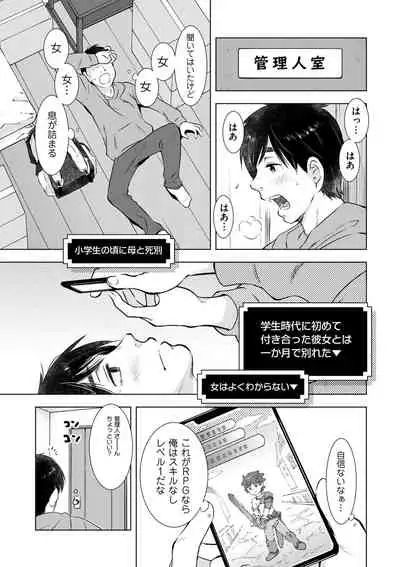 COMIC Kuriberon DUMA 2021-03 Vol. 25