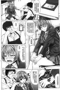 [Kinntarou] Rinkan Glamorous [Chinese]