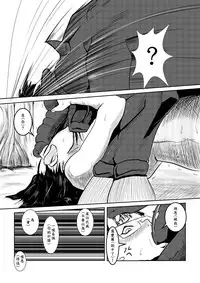 [Pesakd] Maou Yuusha - Kachiku Kiki 2 (Maoyuu Maou Yuusha) [Chinese]