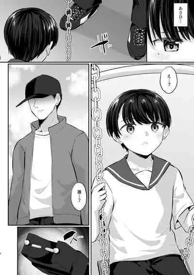 Kawaii Ko wa Ecchi na Usagi Cafe de Kyousei Roudou