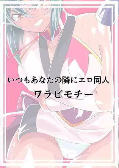 Taimadouteishi Midori Ero 05