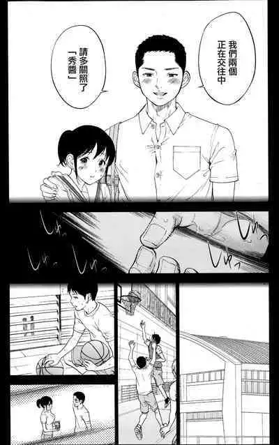 Netoraserare Ch. 01-11