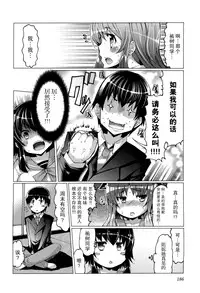 [EBA][いもらば!]『樱翼汉化组』