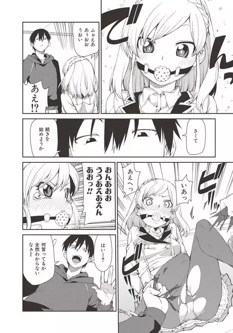 Saimin Anji de "Kanarazu Kou naru"