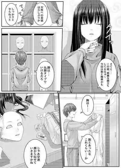 [Metako] Hitojichi Daikou