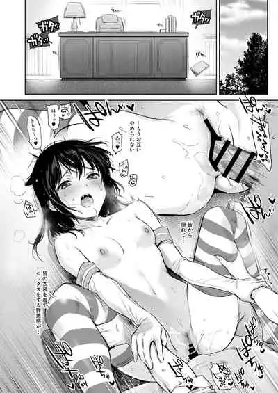 Shigure Change Dress 2