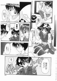 [Kawamoto Yoshiki] Awahime Rhapsody