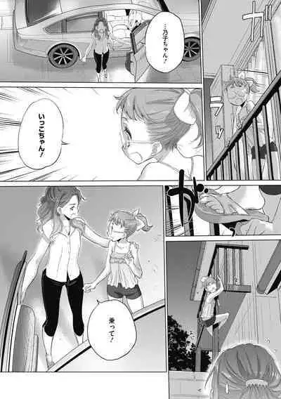 [Kurogane Kenn] Tae-chan to Jimiko-san 2 [Digital]