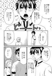 [Fuyusaka Koromo] PANTY PANIC