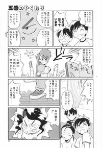 [Dozamura] Doubutsu no Kurashi - What's a wonderful Animal-Life