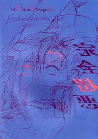 [Bystander] perfect final bad (Final Fantasy 7)