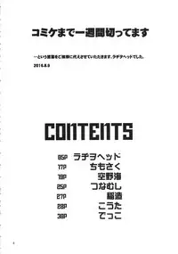 (C90) [Kakumei Seifu Kouhoushitsu (Various)] Matango (THE IDOLM@STER CINDERELLA GIRLS) [English] [Sn0wCrack]