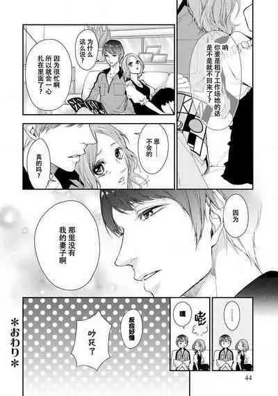 oku no Oku made mitsu no aji | 直达最深处的甜蜜味道