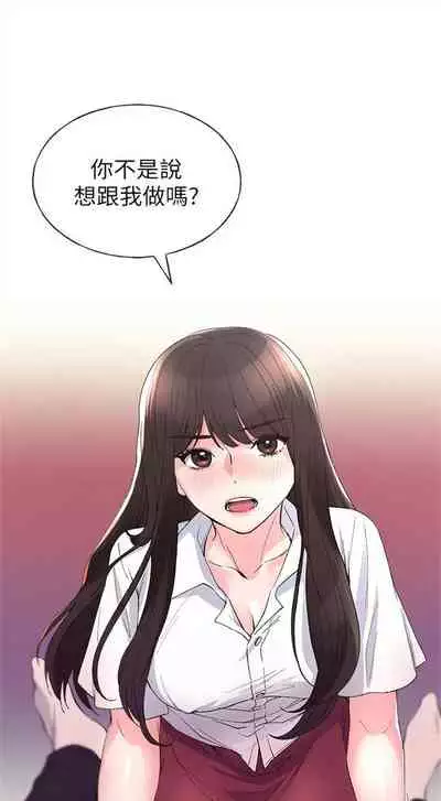 [週五] [夜行星 & 柚子] 重考生 1-82 官方中文（連載中）