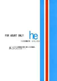 (C74) [Heta No Yoko Zuki (Dunga)] Tsugai (Bleach) [English] {doujin-moe.us}