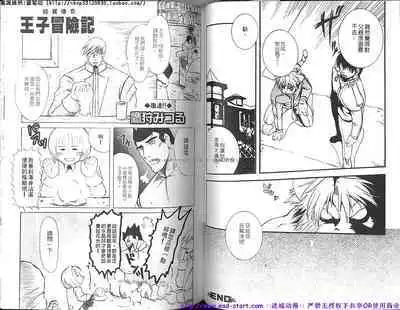 Nikutaiha Vol.01 | 筋肉男 Vol.14