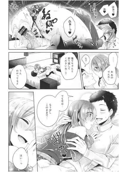 Wakeari Kanojo no Seijijou