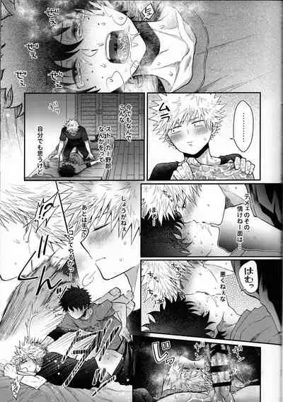 [Marushiba] Zetsurin Doutei Hanjuku Hero (Boku no Hero Academia)