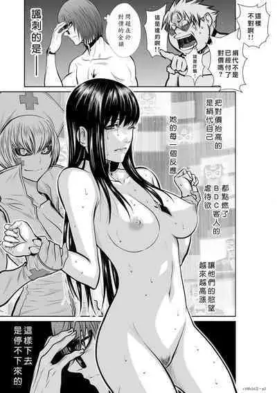 Chijou Hyakkai Ch16-20 Chinese Version「地上100阶」個人翻譯潤色