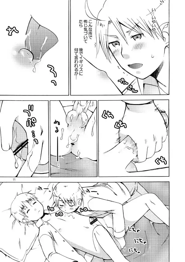 AKUMAN POWERS Hetalia 2