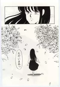 [Umino Yayoi] Seifuku no Ori -Anata no Tame ni-