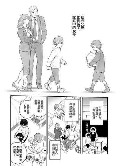 Sukide sukide shōganai mitai. | 这么喜欢可怎么办 2-5 end